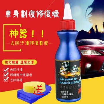 ❤️在臺出貨❤️車漆專用無痕修復 劃痕修復劑 快速填平刮痕 保護漆面防鏽 車漆還原劑 車漆修復S2KJ