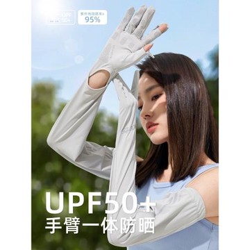 防曬手套女防紫外線薄款夏季冰絲防滑可觸屏騎行防曬手袖套4044