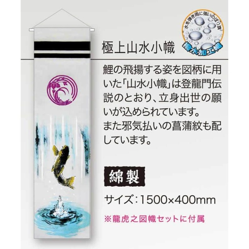 本日最大P19.5％【100年SALE 武者絵のぼり 徳永 武者幟 庭園用 6.5m