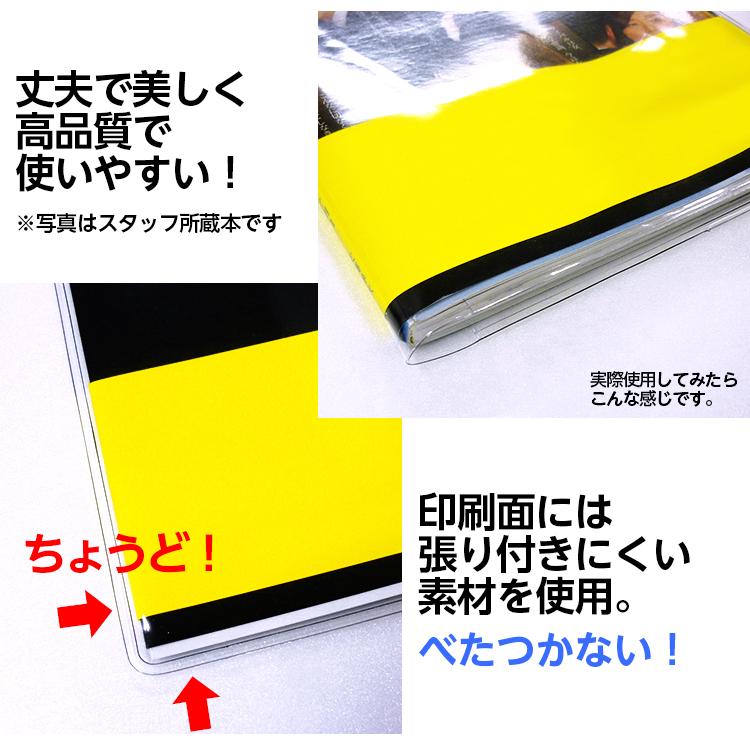 透明雑誌カバー A4サイズ 本用ビニールカバー 入り ソフトカバー 透明カバー ファイルカバー ブックカバー 本カバー