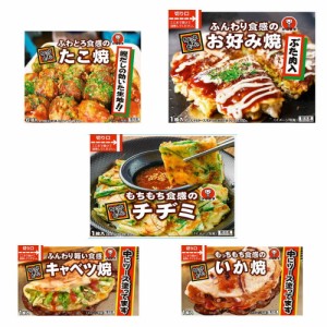 冷凍食品 20袋 かねます食品 冷凍 粉もん 食べきりプチサイズ ふわとろお好み焼き豚肉入り たこ焼き(6個) キャベツ焼 ねぎ焼き チヂミ の