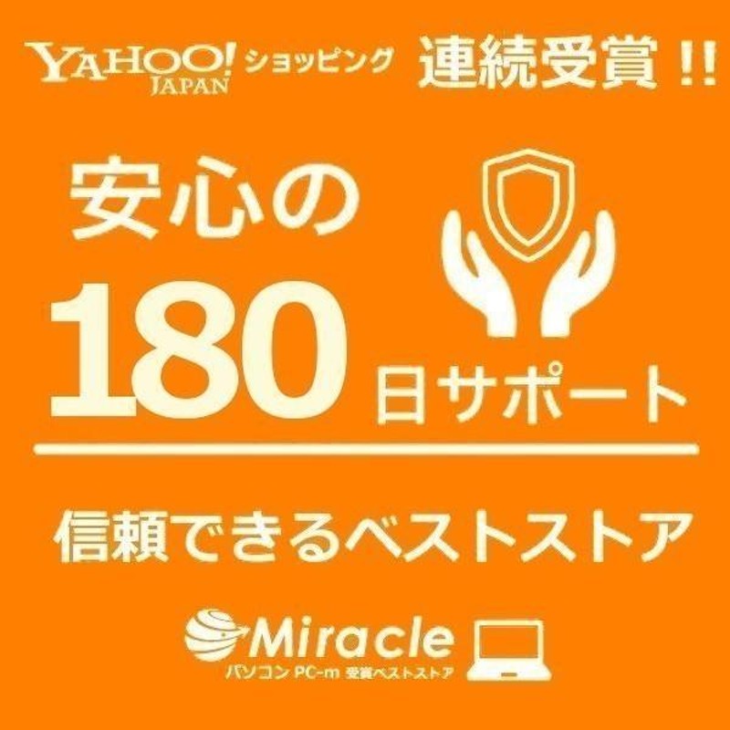 ノートパソコン 安い ノートPC MS Office2021 Win11 インテル第6世代