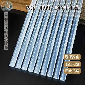大好屋 台灣現貨 高品質半透明熱熔膠條 熱熔膠棒 長18cm 固定修復修補 手工藝 DIY手工黏接 填補封箱