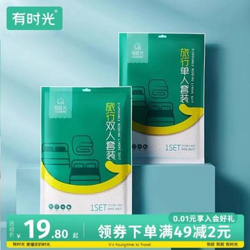 旅行一次性床單被罩枕套旅游雙人四件套壓縮套裝賓館隔臟睡袋被套