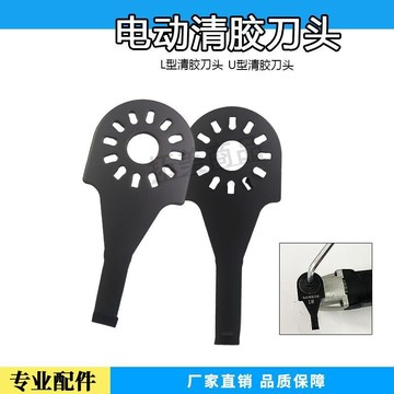 【臺灣出貨】大燈改裝改燈工具冷膠清膠工具 電動清膠刀 清膠刀片