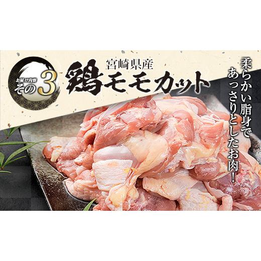 ふるさと納税 宮崎県 日南市 ≪数量限定≫豚肉(3種)＆鶏肉(1種)セット(合計3.54kg)　肉　豚肉　鶏肉　国産 CA27-23