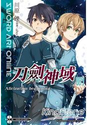 Sword Art Online刀劍神域09 Alicization beginning