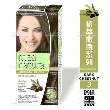 美娜圖塔 染洗護三合一植萃染髮霜(3深棕黑色) [99993]植萃橄欖系列