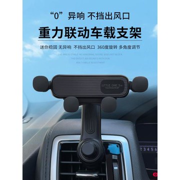 新款卡扣式重力車載手機架汽車用豎向出風口專用車內支撐導航支架