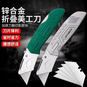💖臺灣-出貨💖重型美工刀工具架黑刃裁紙刀工業用多功能手工小刀片牆紙刀壁紙刀06m5