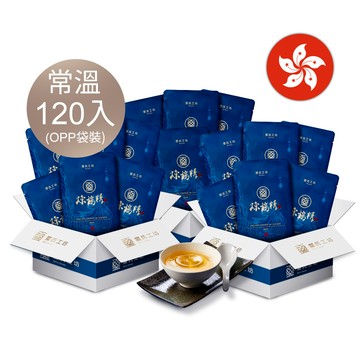 【香港訂購區】煉雞精60ml 常溫120入(訂製款手提袋裝-藍色)