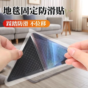 隔日到貨🎀地墊止滑貼 床單止滑貼片 止滑地墊 地墊防滑 地毯防滑 沙發套止滑墊 止滑貼 地墊固定