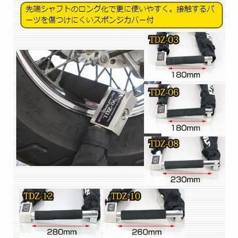 ★室内使用品★ 強靭‼︎ キタコウルトラロボットアームロック　TDZ-06素人では盗難不可能だと思います