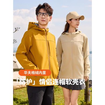 戶外沖鋒衣男女款防風防水外套2025新款春秋冬季登山服情侶款夾克