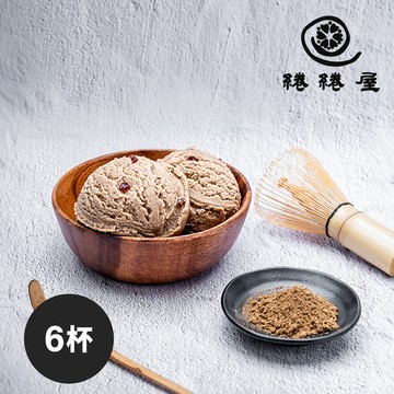 【臺南市場綣綣屋】黑糖珍珠x宇治焙茶冰淇淋(80g/杯，共6杯)