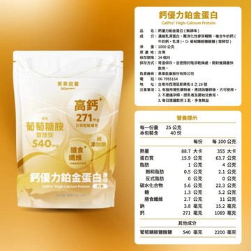GOpower 鈣優力鉑金蛋白粉1kg 高蛋白