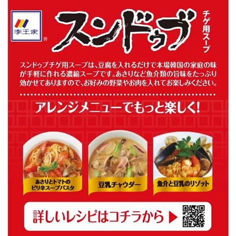 李王家 スンドゥブ チゲ コストコ COSTCO チゲ用スープ 150g 12袋 濃縮タイプ 1-2人分 韓国 鍋 パック スープ 豆腐鍋