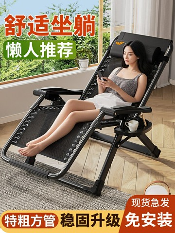 躺椅折疊午休辦公室午睡椅子懶人可躺陽臺家用休閑老人靠椅 鑫弘-數碼配件