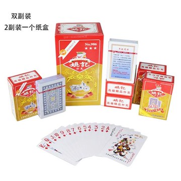 雙副裝10副姚記986撲克牌便宜批100副整箱撲克樸克創意紙牌棋牌室