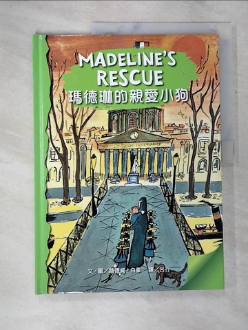 【書寶二手書T7／兒童文學_TZI】瑪德琳的親愛小狗_路德威．白蒙