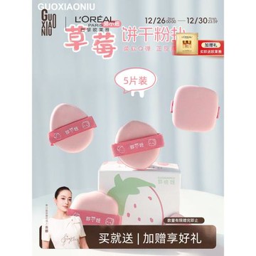 郭小妞草莓餅干氣墊粉撲干濕兩用粉底液專用拇指化妝海綿尖頭遮瑕
