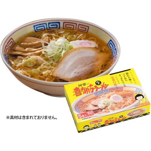 河京 喜多方ラーメン5食ミックス