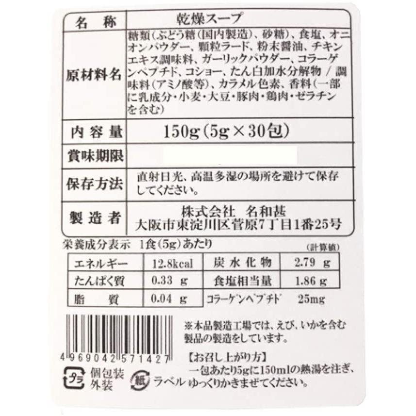 たまねぎスープ 30包セット オニオンスープ 淡路島産 玉ねぎスープ