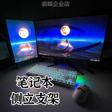 屏側立宿舍支架有支架貨可筆記本辦公!副電競桌面節省調節