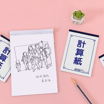 金鷹牌白色計算紙 36k 48k 56k 72k 空白計算紙 文具用品 計算紙 計算本 空白紙