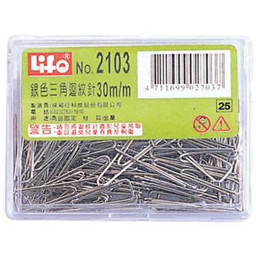 Life 徠福 NO.2103 銀三角迴紋針 30mm 約120支 豪華型