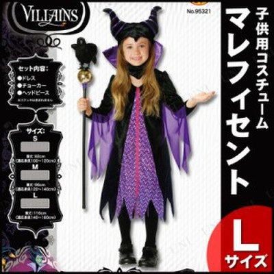 コスプレ 仮装 子ども用マレフィセントs コスプレ 衣装 ハロウィン 仮装 子供 アニメ キッズ 眠れる森の美女 ディズニー コスチューム こ 通販 Lineポイント最大get Lineショッピング