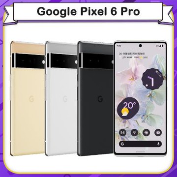 【福利品】Google Pixel 6 Pro 5G (12G/128G) 6.71吋智慧型手機(外觀近全新)