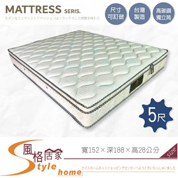 《風格居家Style》5尺獨立筒極凍涼感床墊/鑽石護邊 259-6-LW