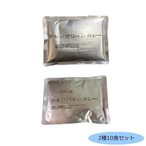 タイハラルチキンカレー 業務用 2種10食セット グリーン・パネン各5食