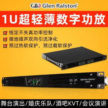 Glen ralston/格倫士頓新款舞臺數字功放輕薄發燒級HIFI重低音酒吧家用KTV專業純后級音響功放機大功率四通道