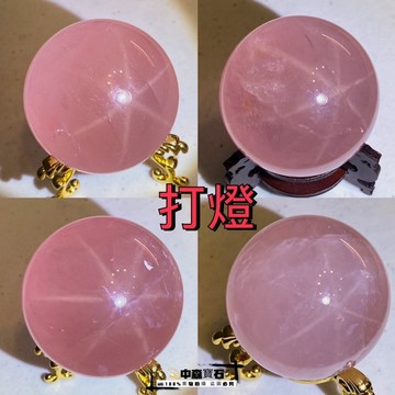 中森寶石🔮高品 六星芒 粉水晶 粉晶球 粉水晶球 星光粉晶 40-70mm 水晶球 星光粉晶 天然水晶 水晶 擺件