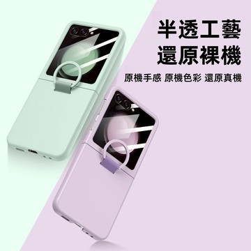 三星折疊手機殼 殼膜一體 適用 三星 Galaxy Z Flip 7 三星 Flip 6 5 4 手機殼 保護殼 防摔殼