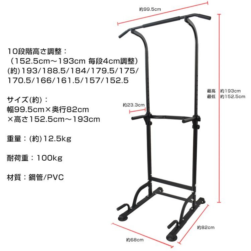 ぶら下がり健康器 ぶら下がりマシン 懸垂棒 懸垂マシン 筋トレ ストレッチ トレーニング サポート ダイエット フィットネス 高さ調節 運動不足 自宅  de119 | LINEブランドカタログ