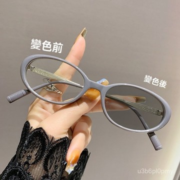 👓變色眼鏡【6093】書獃子光感變色 橢圓女高清 粗邊高級感小框眼鏡 男近視眼鏡 有度眼鏡潮 有度數個性眼鏡 鍍藍膜