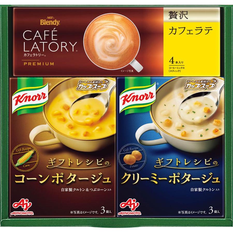 お歳暮 御歳暮 お返し 内祝い ギフト コーヒー 味の素クノールスープ＆コーヒーギフトKGCーJY