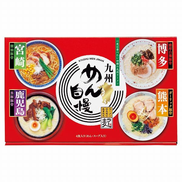 ノベルティ 記念品　九州めん自慢4食　 お歳暮 のし