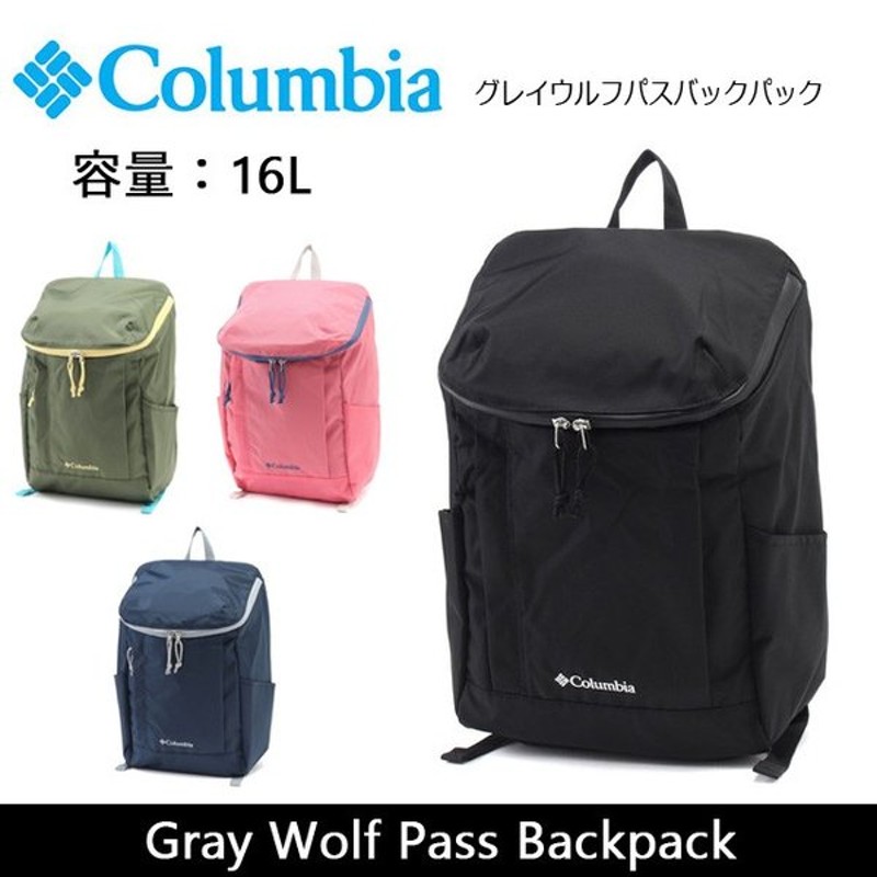 コロンビア Columbia バックパック グレイウルフパスバックパック Gray Wolf Pass Backpack Pu8171 カバン リュック 通勤 通学 撥水 防汚機能 アウトドア 通販 Lineポイント最大0 5 Get Lineショッピング