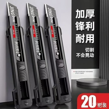 🔥桃園48H🔥壁紙刀加厚鋒利美工刀18mm介刀刀架美縫用多功能刀重型耐用美工刀 鋒利黑刃美工刀 壁紙刀 美術刀 裁縫刀