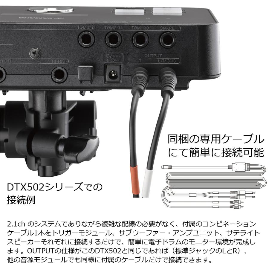 YAMAHA ヤマハ 電子ドラム用モニタースピーカー Y字ケーブル付き MS45DR