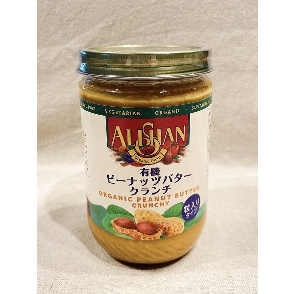 ALISHAN　ピーナッツバター　クランチ