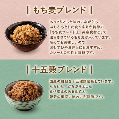 ふるさと納税 稲敷市 寝かせ玄米ごはんパック　4種ミックス　180g×48食