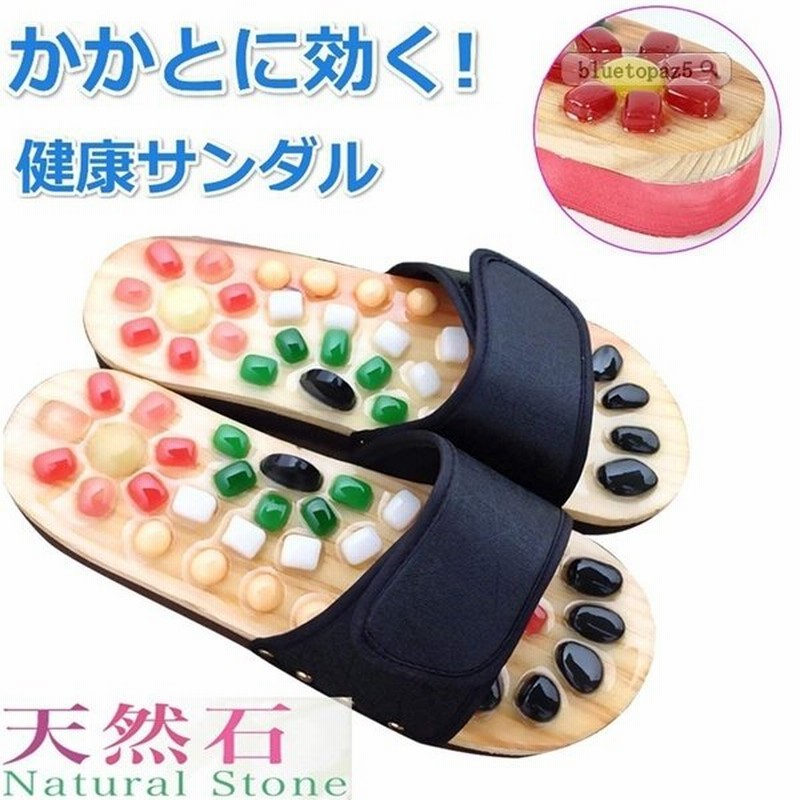 足つぼ スリッパ 健康サンダル 足つぼスリッパ 足つぼマッサージ 足つぼサンダル 上級者 究極 マッサージ機 リフレサンダル メンズ 通販 Lineポイント最大0 5 Get Lineショッピング