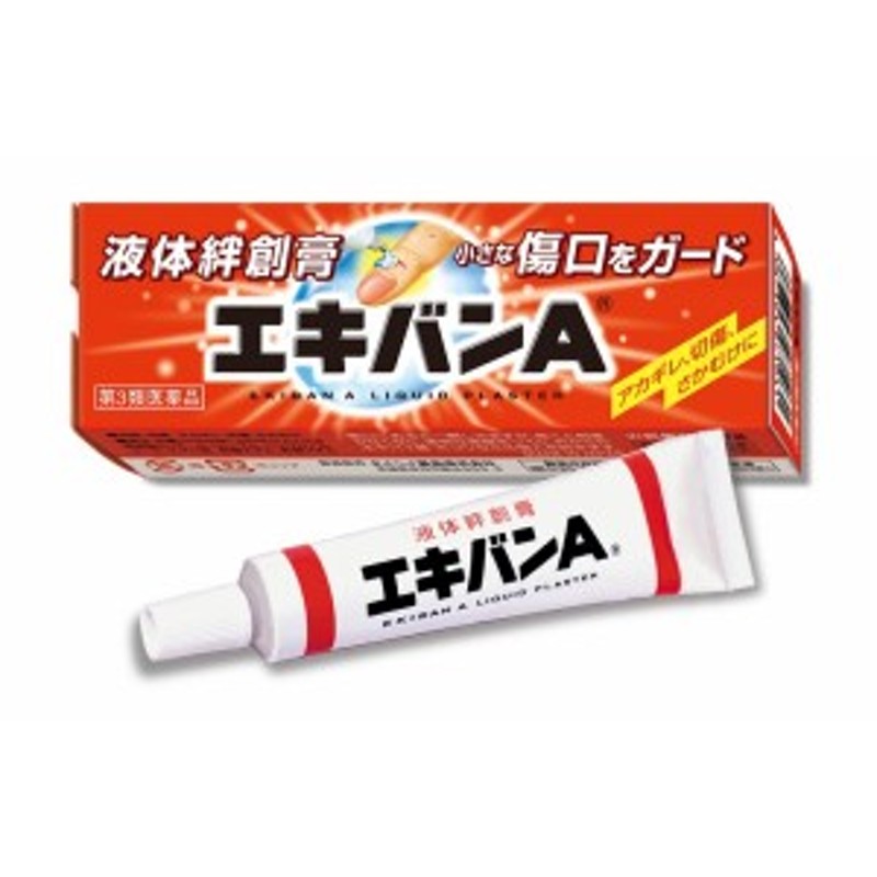 第３類医薬品】エキバンA 10g 液体タイプのばんそうこう 患部に塗りやすいチューブタイプ 液体絆創膏 さかむけ、あかぎれに 通販  LINEポイント最大10.0%GET | LINEショッピング