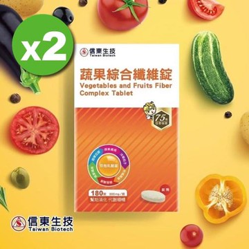 【信東生技】蔬果綜合纖維錠 2入組