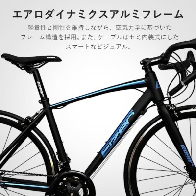 ロードバイク 700C 14段変速 軽量アルミ マットブラック 艶消し 自転車本体 通勤 通学 700x23C EIZER アイゼル R101 |  LINEブランドカタログ